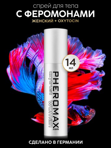 Концентрат феромонов для женщин Pheromax Oxytrust Woman 14 мл + Акция 